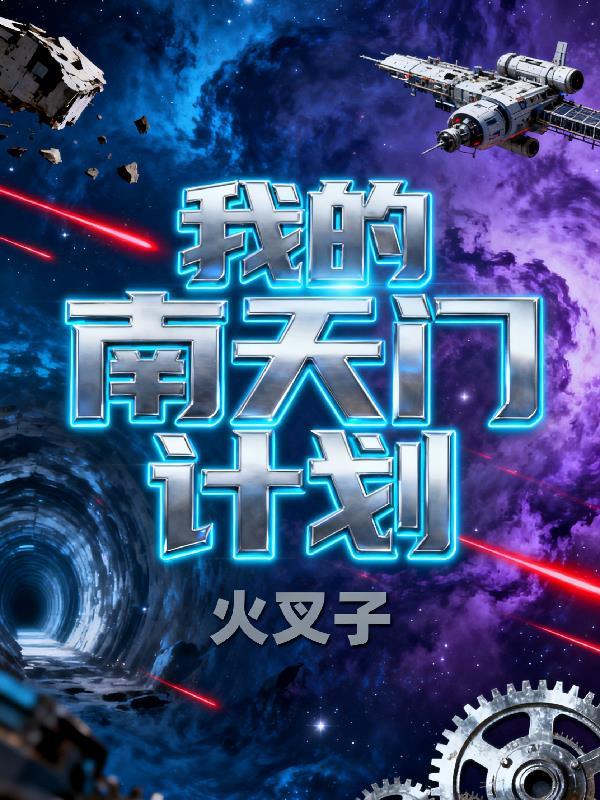 我的玩家比诡异更诡异