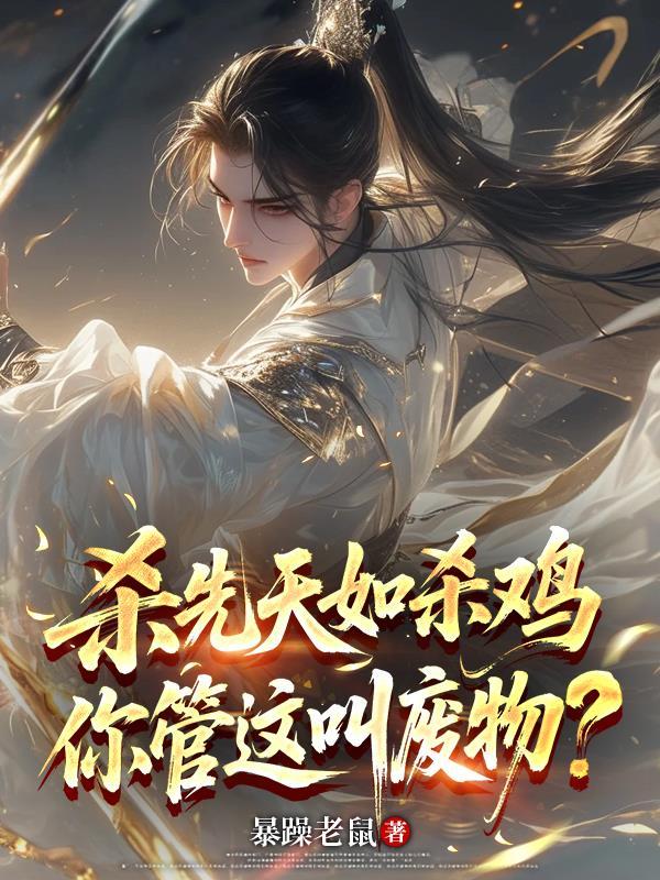 禁域:破局仙古