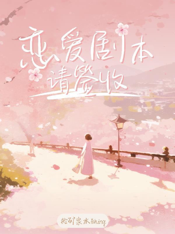 替身退位后，师叔祖追悔莫及