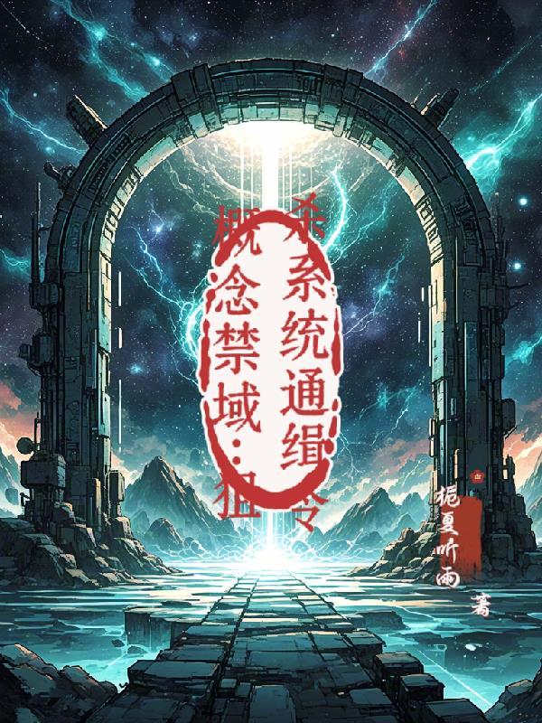 惊!重生后我撕了高考志愿