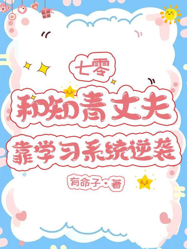 洪荒：我，物理学家，带人族逆袭