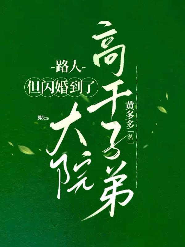 开局系统逼我破案,结果我成神探
