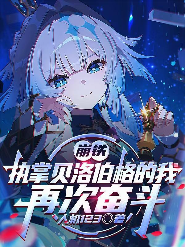 洪荒:我只是个种田的,别脑补了