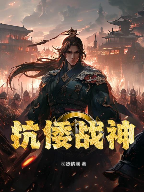 四合院:娄晓娥救我一命