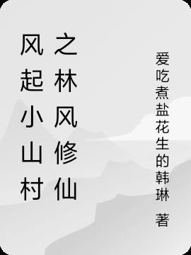 剑振山河:我以谋略定乾坤