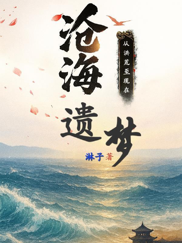 未来纪元:开局一台修罗手机