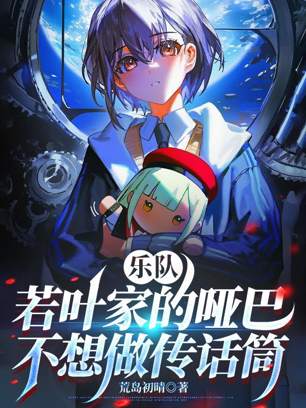 系统被嘎,我继承了系统