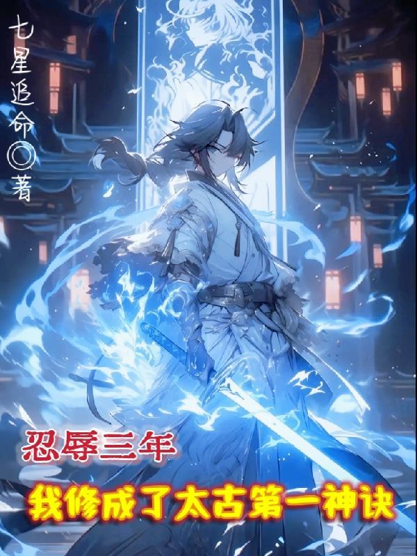 都市:开局五十块买下神级果实