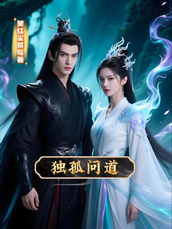 神墓从扯淡碑归来