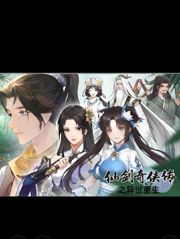 我在修仙界当老6