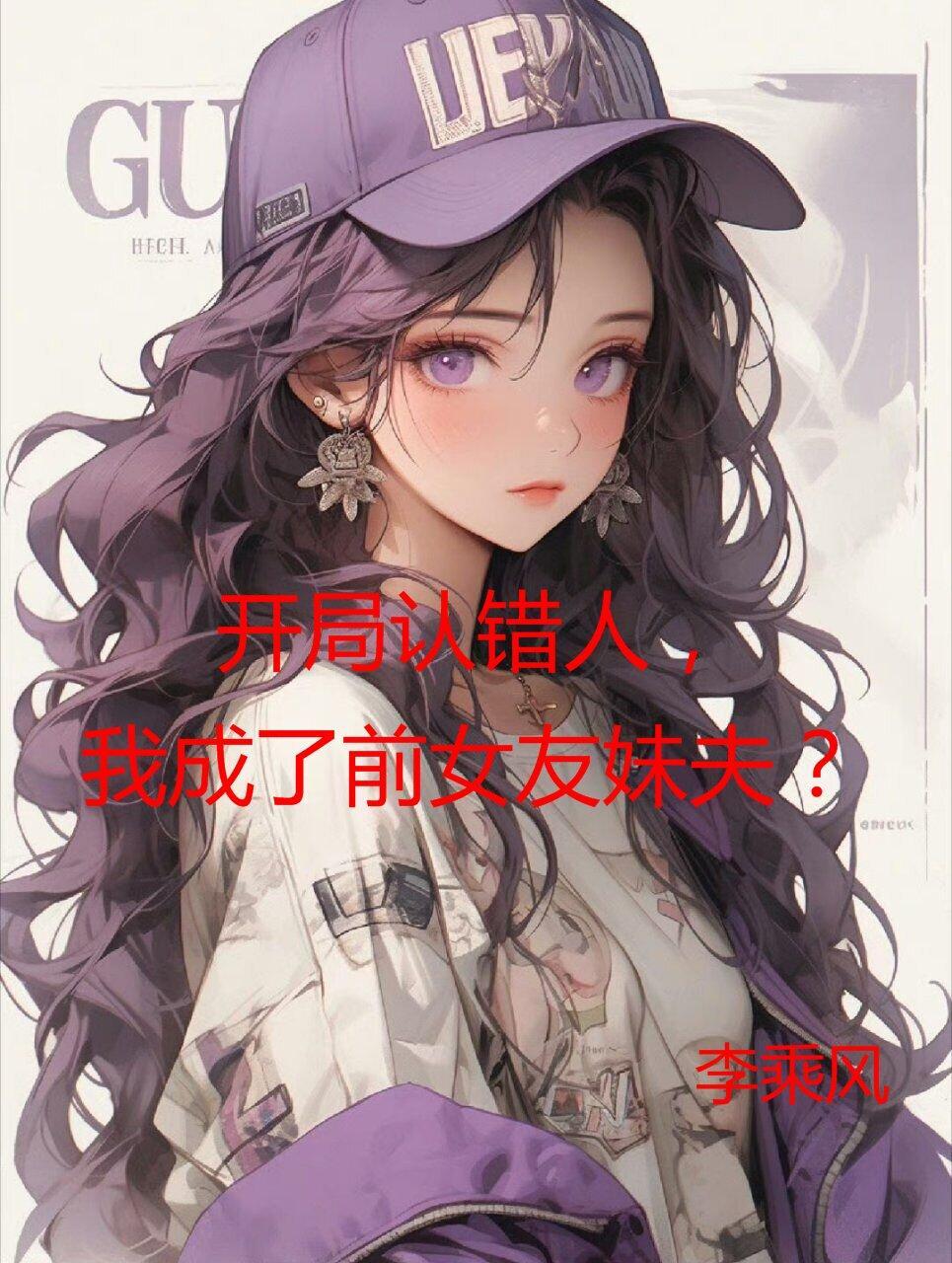 我在一人之下活成传说