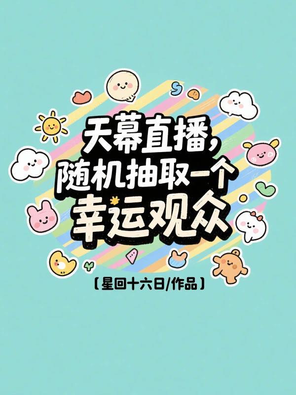 三国:开局绑定大宝备