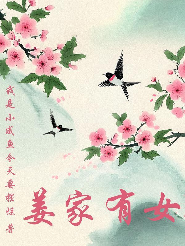 黑莲花复仇之路:清纯校花杀疯了