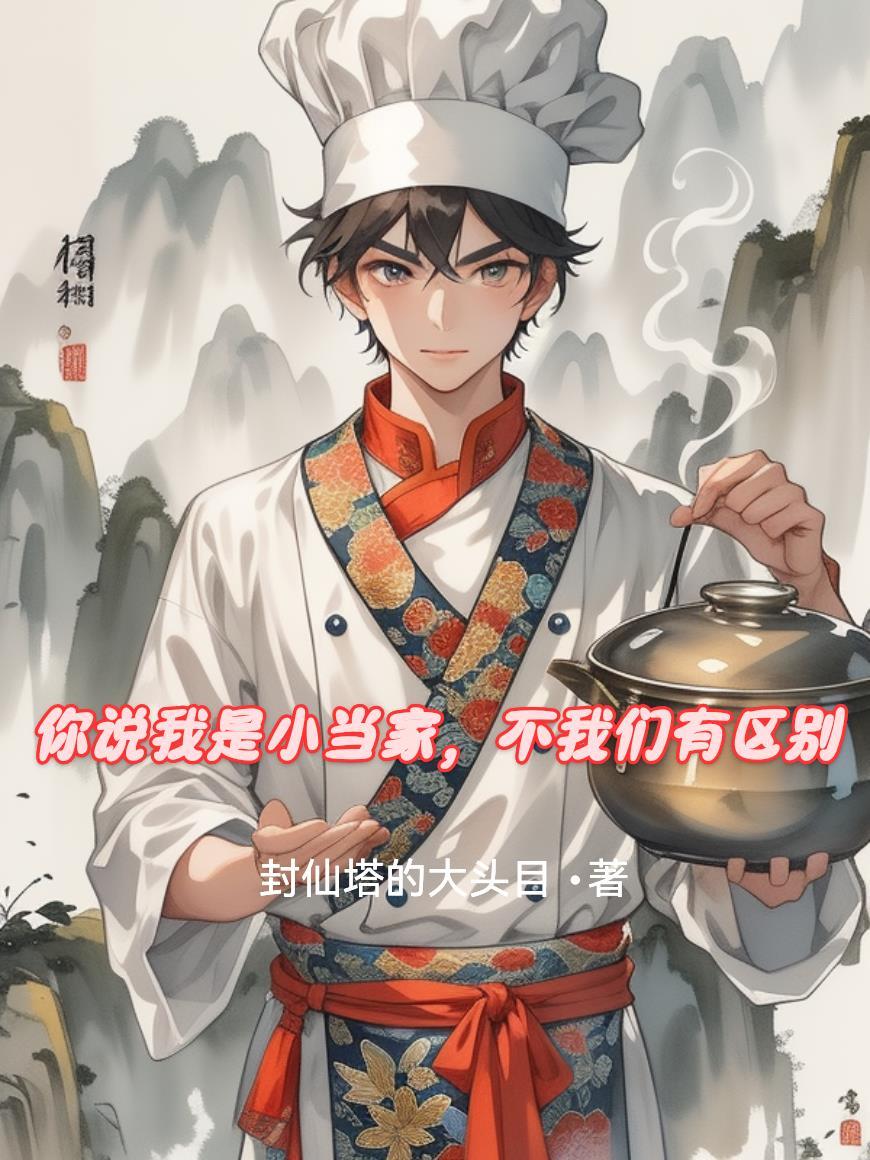 我靠签到成圣才不做赘婿