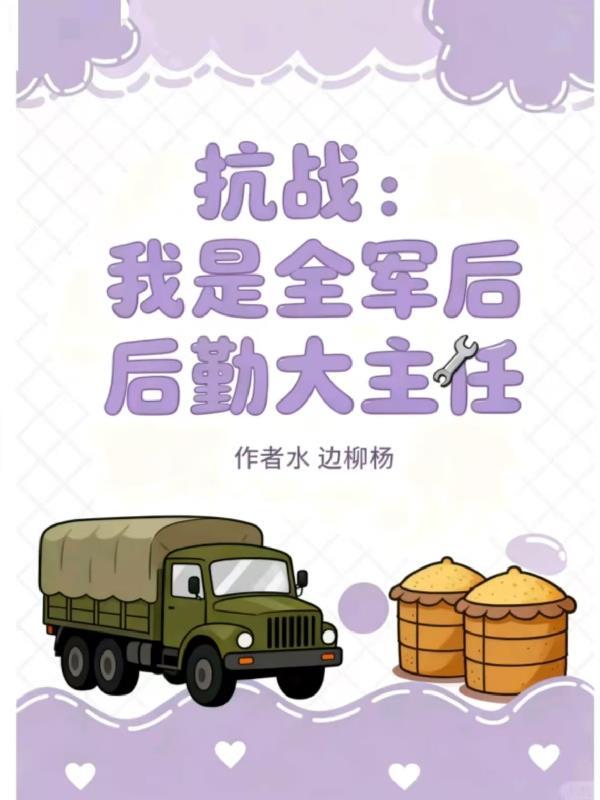 我能去天庭搬救兵