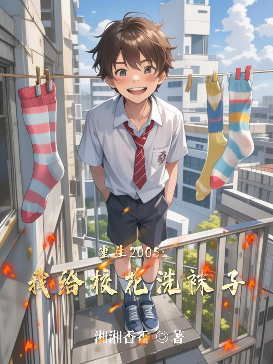 超生被罚的大导演