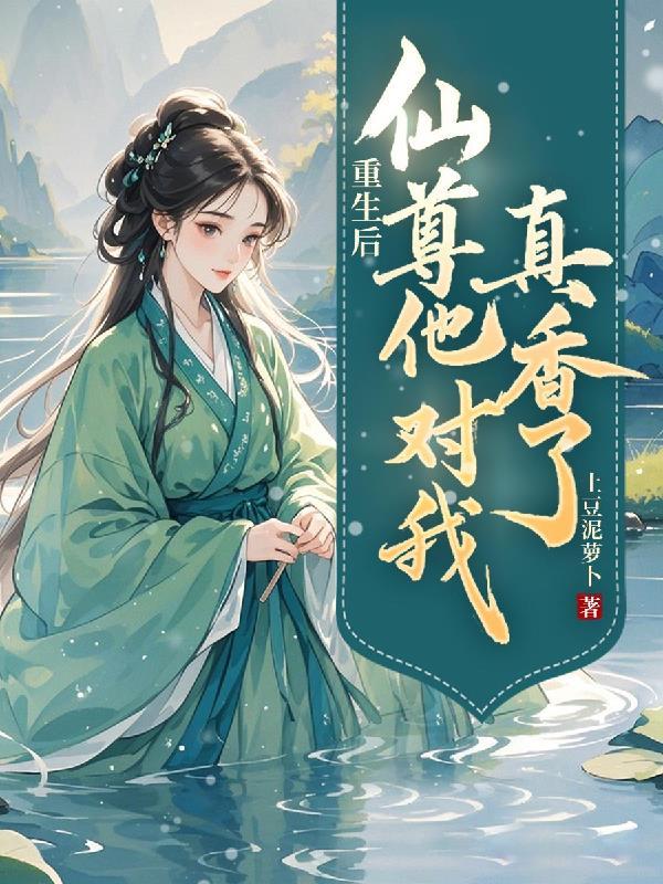 薄爷，前夫人摇来一胎三巨佬