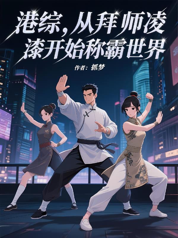 堂堂灾厄却为妹化身为魔法少女？