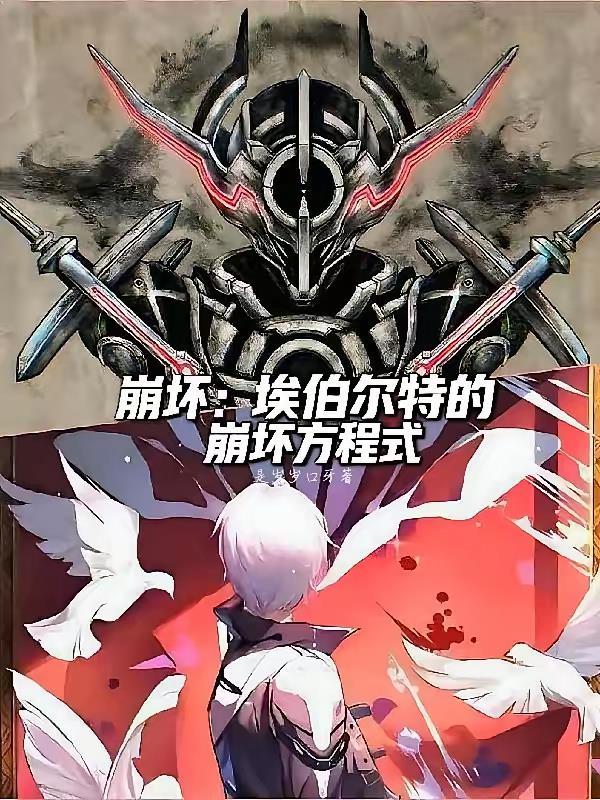 京华异馔录