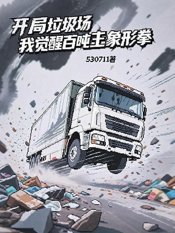 我的仙家不太正经