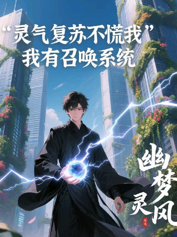 噬灵道体