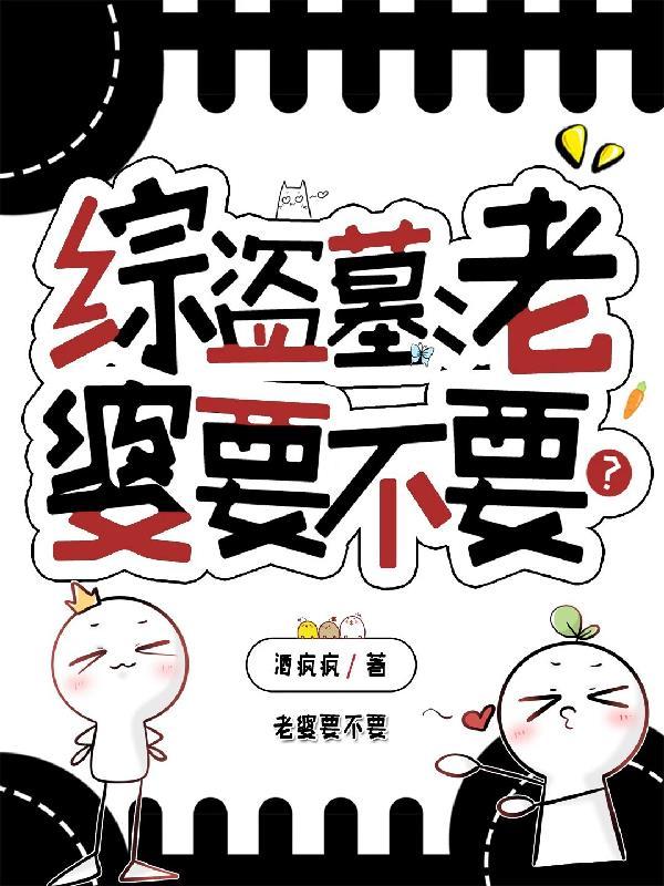 闺蜜穿书后，我的寿命余额不足
