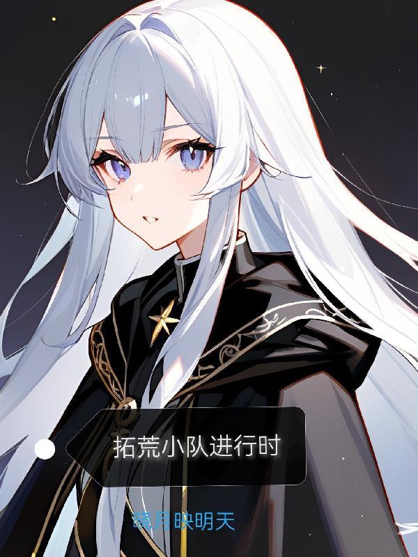 大明盛世英主，从皇长孙开始