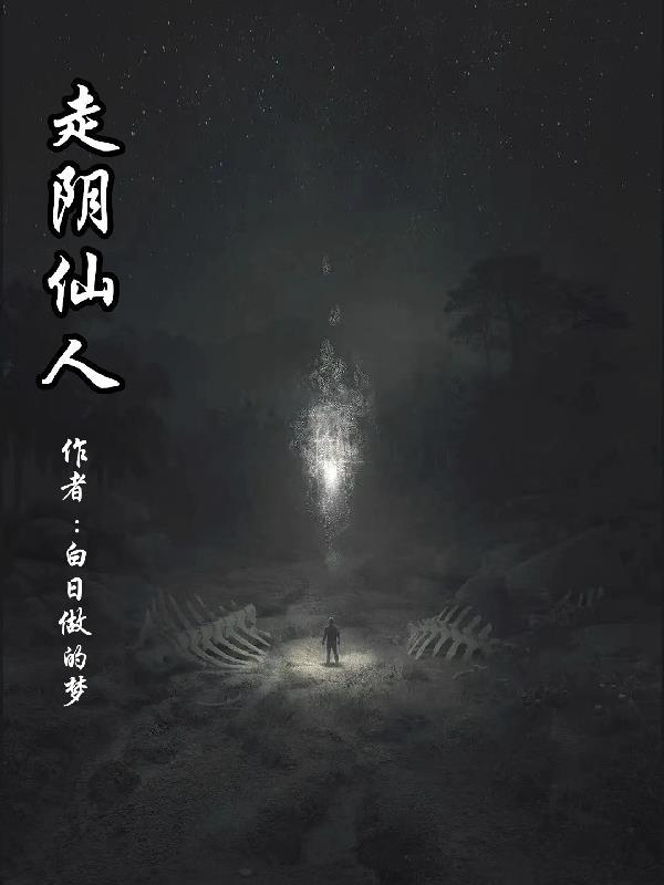 玄幻：我挥手湮灭天道