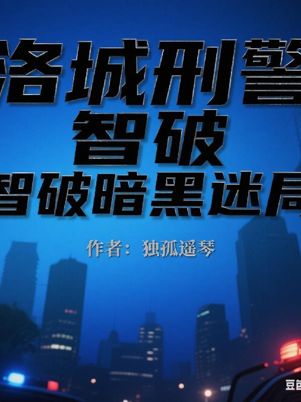 星光予你：陆太太的鉴定报告