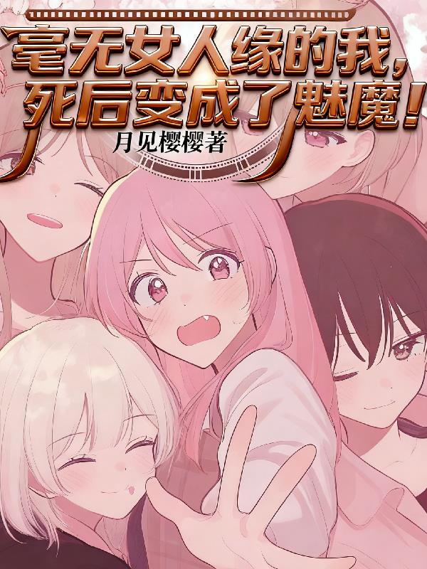 穿书后心声外泄