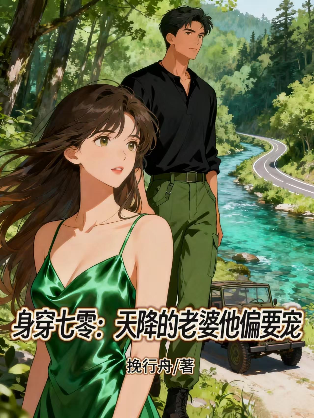 缝缝补补,我成了幕后天道
