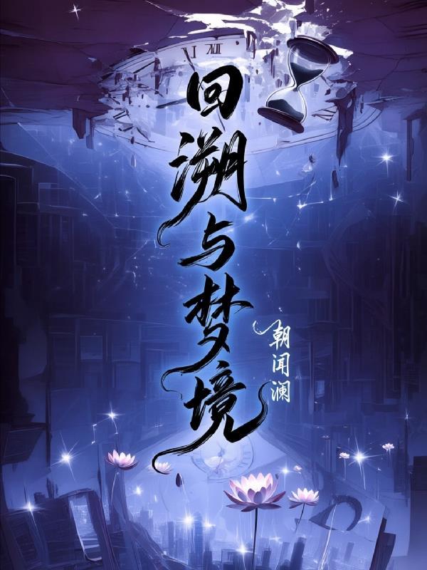 故宫修复师:开局拆了景山镇物
