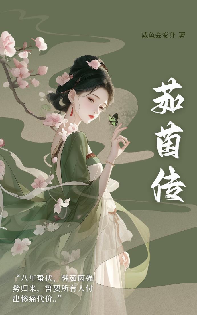 捉妖活阎王?那是本喵的仆!