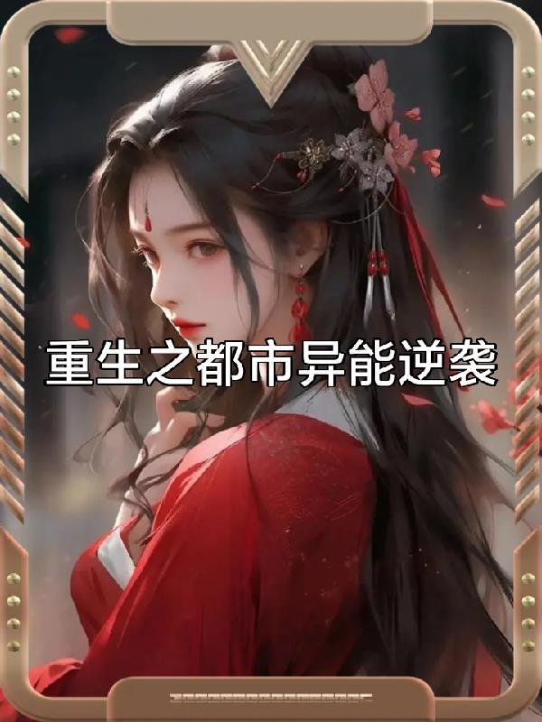 他的温柔,蓄谋已久