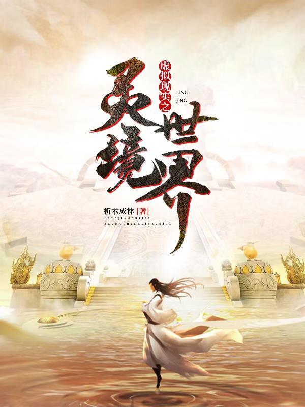 我的姐姐们文武双全