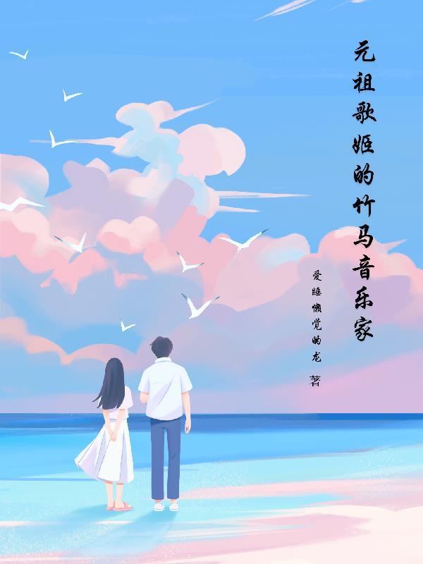 逆流寻她
