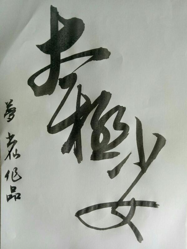 我在宋朝修功德