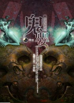 恐怖诡异短篇故事