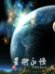 雪夜药庐：镇北王的替嫁神医妃