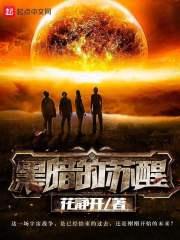 灵气复苏:我传承仙尊修为百倍返