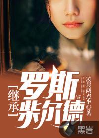修真者必须死