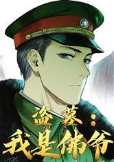 四合院里的重生小木匠