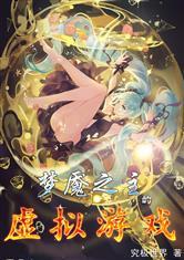 神话：开局被封印在神王体内