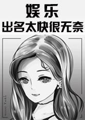 五尊独宠,美少年他身不由己