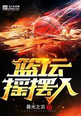 开局被虐杀?我靠无限掠夺杀疯了