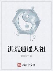 凡骨:逆脉锻骨
