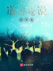 汴京诡谲录
