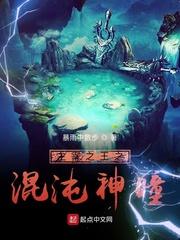 五岁小药童，靠挖野菜养活侯府