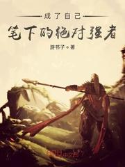 开局天价违约金我直接退休不干