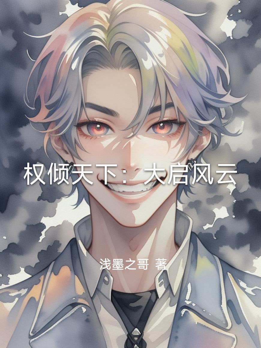 快穿小四!不,我来送渣上西天